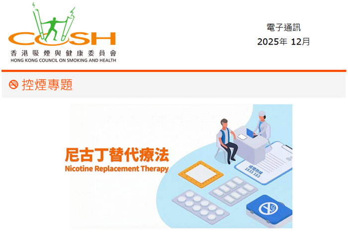 電子通訊- 2025年12月