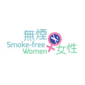 無煙女性宣傳計劃