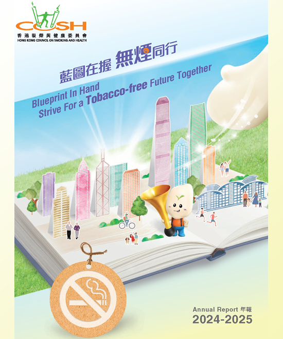 年報 2024/25