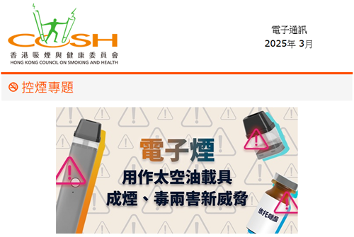 電子通訊- 2025年3月