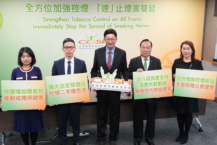 全方位加強控煙 「速」止煙害蔓延